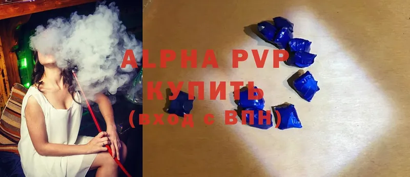 закладка  Анадырь  A-PVP Crystall 