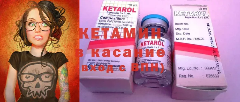 магазин продажи наркотиков  блэк спрут маркетплейс  Кетамин ketamine  Анадырь 